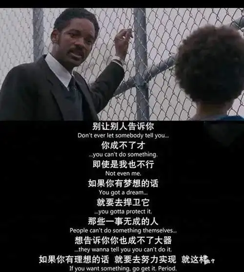 盘点10部高分励志电影生活还是需要来点儿鸡汤的