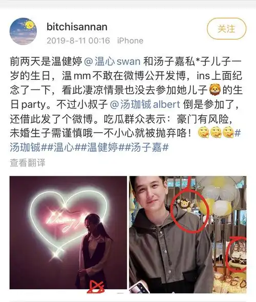奇女子温心好像和汤子嘉生了娃还在ins悄悄庆祝孩子生日