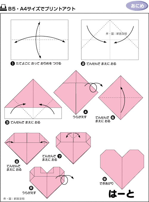 绝对经典 各种折纸方法图解 - 小鱼儿的日志 - 网易博客