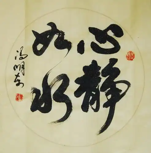 佛曲《心静如水》:似蓬莱云海一样美