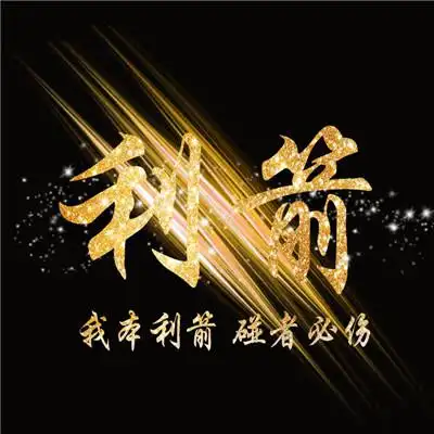 好看炫酷的家族专属头像适合各种行业使用