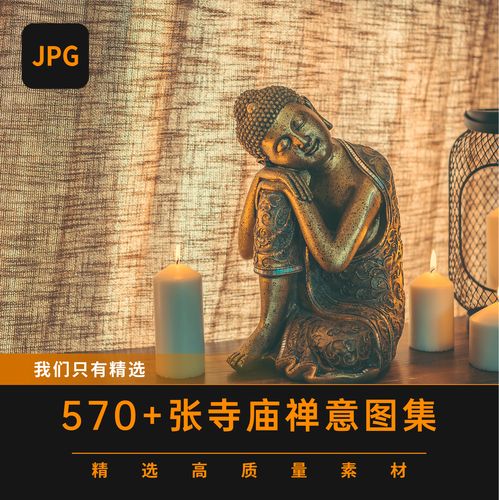 寺庙禅意佛系图片唯美意境摄影图自媒体素材库