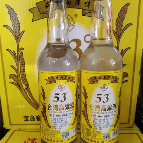 清仓台湾高粱酒金门经典粮食国产高度白酒浓香型53度600ml6/12