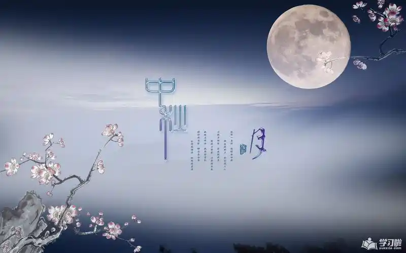 中秋节休假攻略