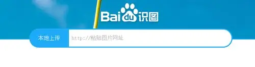 百度识图通过图像识别和检索技术,为你提供全网海量,实时的图片信息