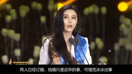 范冰冰和李晨被曝结婚又离婚?分手两年感情成谜,李晨声明辟谣!