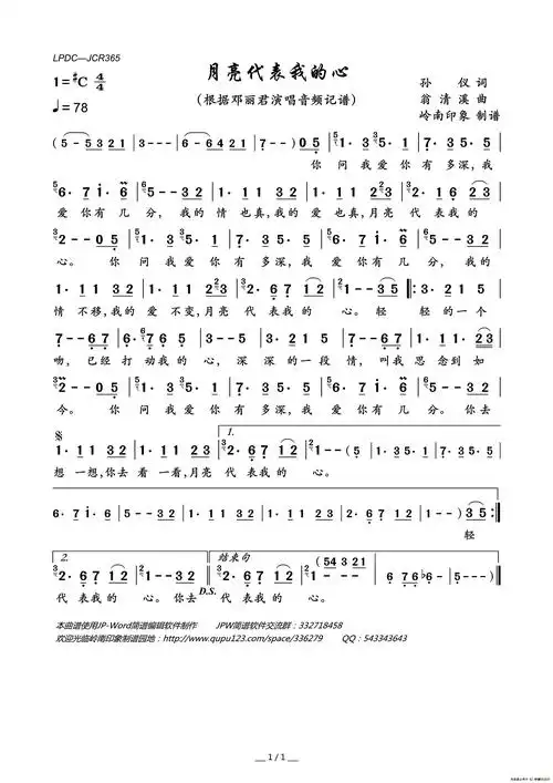 有哪些适合口琴演奏的曲谱推荐? - 知乎