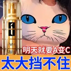 正品丰胸产品快速变大乳霜胸部产后下垂天生扁小增大男女