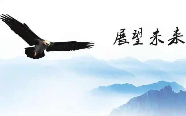 展望未来英语展望未来英语展望未来英语