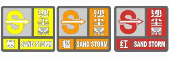 沙尘暴.png