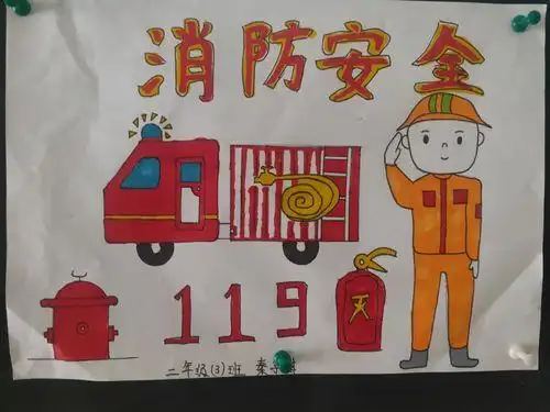 消防为生命护航扬安全之帆手抄报生命安全手抄报