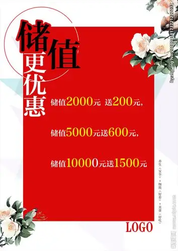 充值卡宣传图片