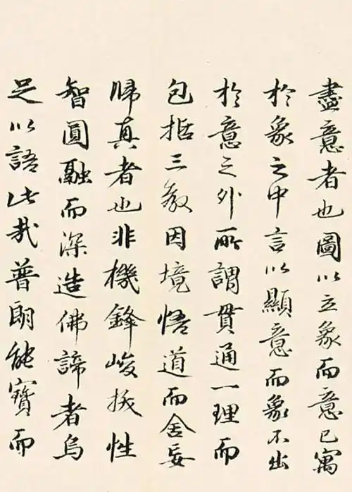 明代 于谦 行书《石灰吟》