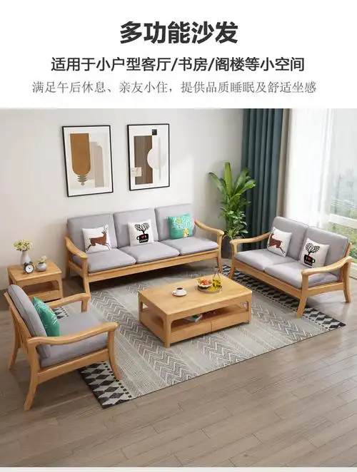 北欧冬夏两用实木沙发组合现代简约小户型客厅家具办公室民宿公寓