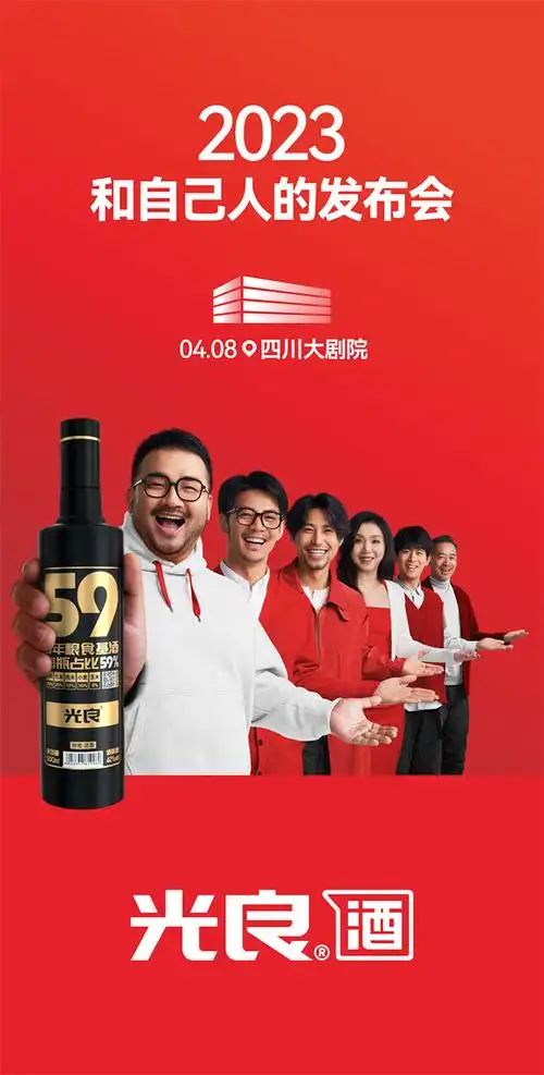 六问光良出道第五年到底怎么开第四场发布会