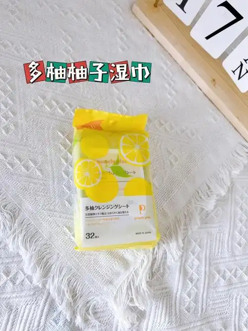 彩妆全部一扫光我有高效卸妆巾