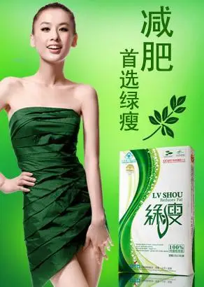 [供应]){}绿瘦承德哪里有卖有效果吗