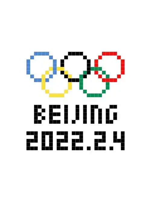像素画2020北京冬奥会
