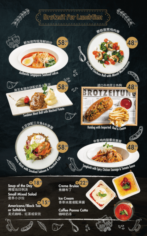 博璨德国啤酒餐厅全新午餐菜单推出更有超值优惠