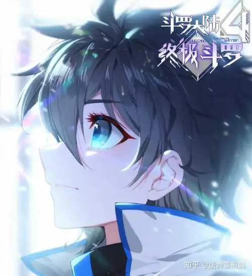 斗罗大陆四蓝轩宇头像