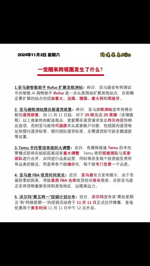 亚马逊11月份黑五什么时候 - 抖音