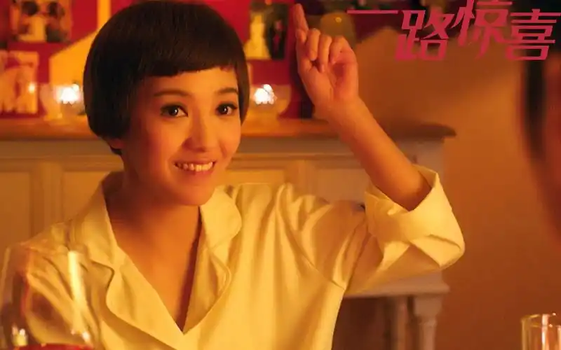 一路惊喜大美女郭采洁剧照壁纸下载