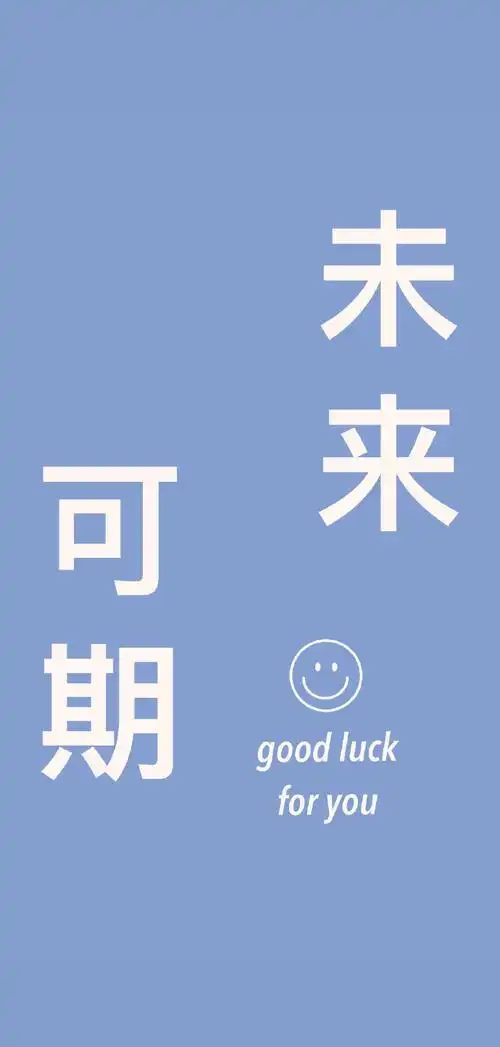 无水印壁纸##背景图##文字壁纸##简约壁纸##纯色壁纸##蓝色壁纸