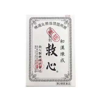 原装日本救心和汉炼成救心丸丹缓解头晕 胸闷心慌气促症状心痛速效
