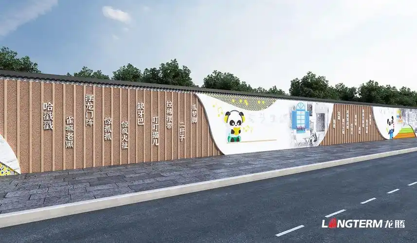 成都市青羊区少城街道宽巷子社区创意街道文化墙设计效果图_宽窄巷子