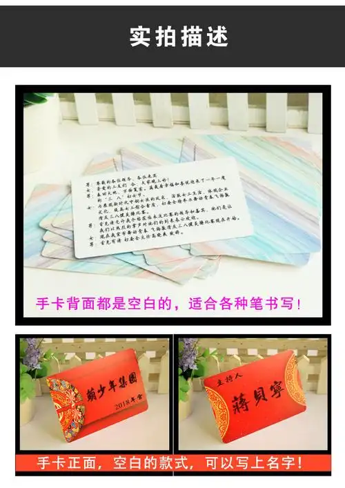 主持人手卡司仪记忆手卡片纸活动婚庆婚礼台词题词卡新晚会贺卡 10张