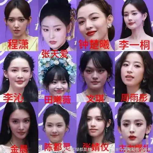gq活动女明星生图合集