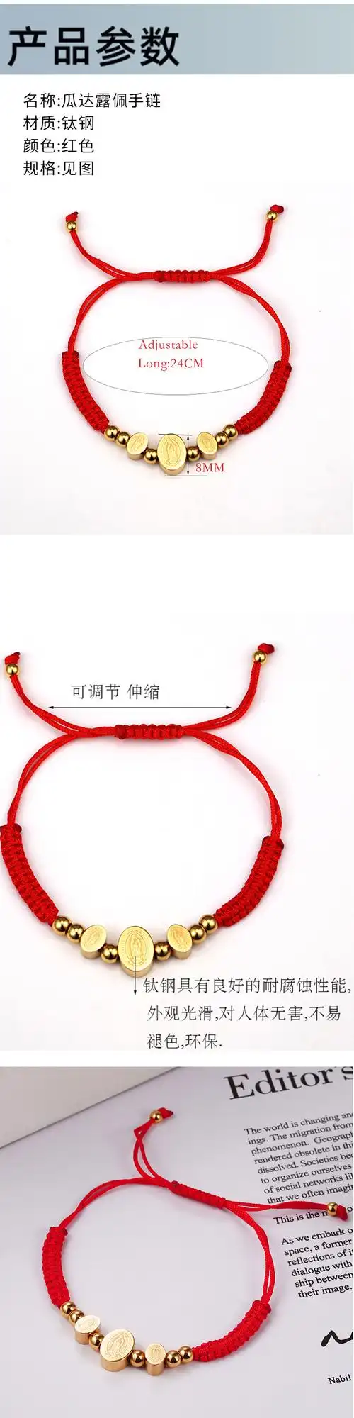 圣母玛丽亚编织手链 南美瓜达露佩圣母手链 打结红绳转运手链饰品