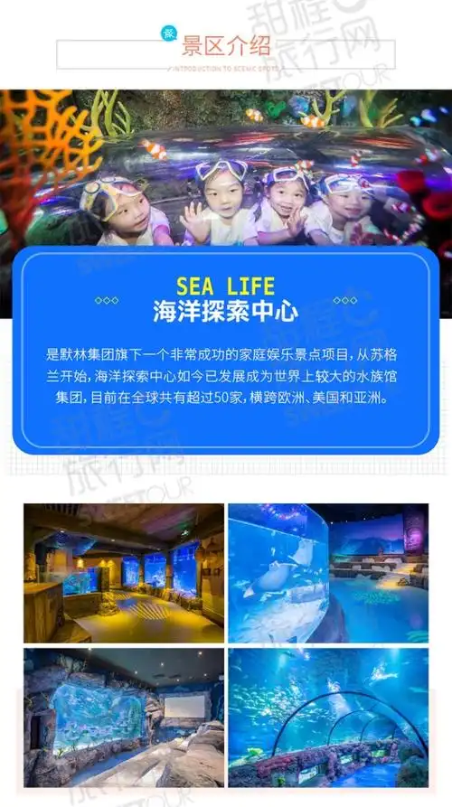 沈阳乐高海洋探索中心门票小型海洋馆超过3500尾生物十七大主题玩乐区