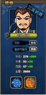 塔防三国志文钦/公孙渊选哪个好 技能怎么抉择