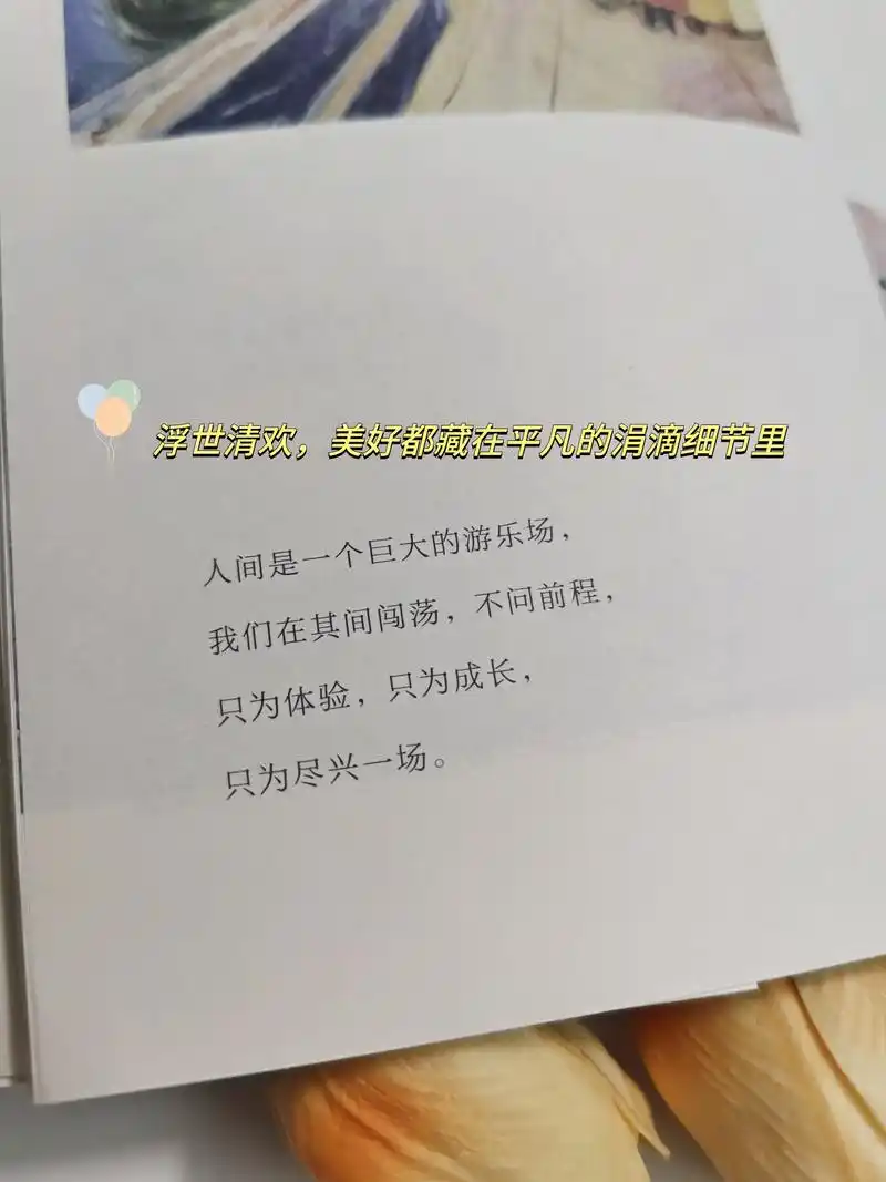 真正的强大不是对抗,而是允许一切发生!"允许一切发生"这句 - 抖音