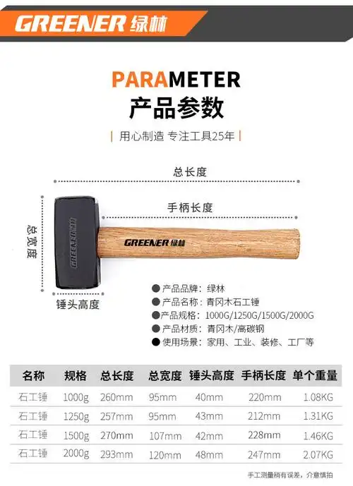 jing ping大锤铁锤子榔头方头木柄重型石工锤砸墙拆
