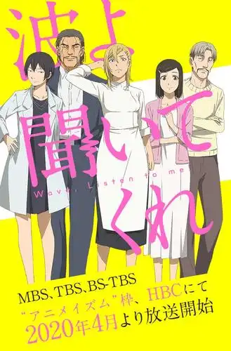 新番讨论漫改sunrise2020年4月新番听我的电波吧专楼12想要传达给你