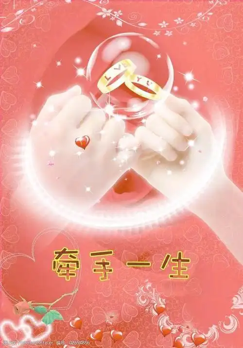 牵手一生情人节图片