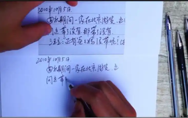 模仿字迹手写模仿签名 临摹笔迹模仿签字仿写实拍