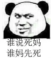 为什么你总有那么多屁话要说表情包 - 表情图