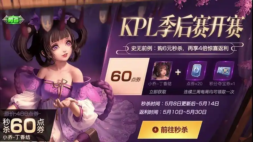 王者荣耀 小乔六元皮肤丁香结特效预览 紫色的特效你会喜欢么_哔哩