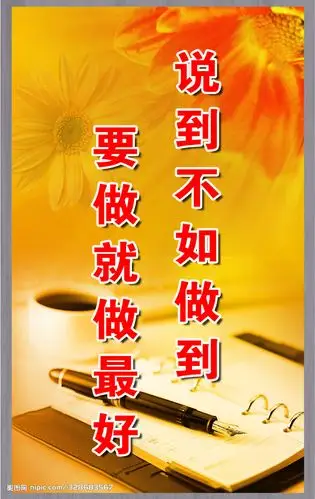 说到做到_蓝网之家-88蓝保健品网