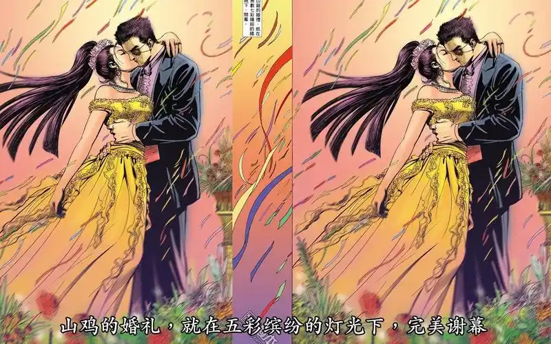 【古惑仔】火石洲战役 #1 太子红颜惨死,山鸡丁瑶婚礼完满结束((高清