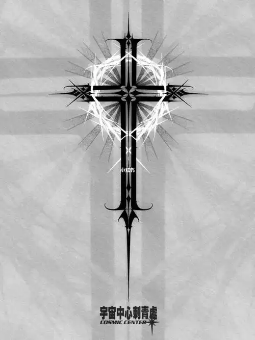 哥特十字架重庆纹身暗黑纹身