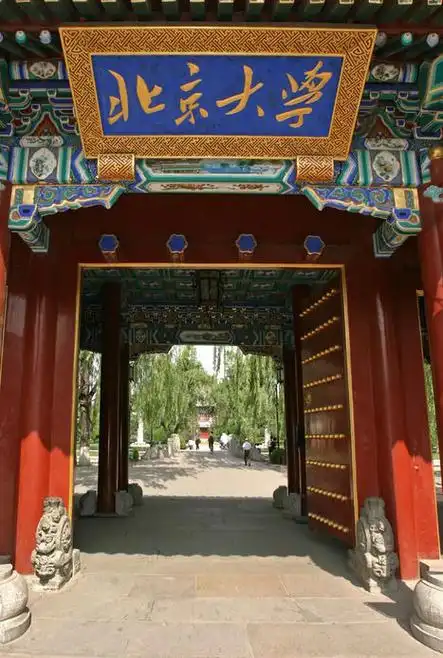 北京大学西校门