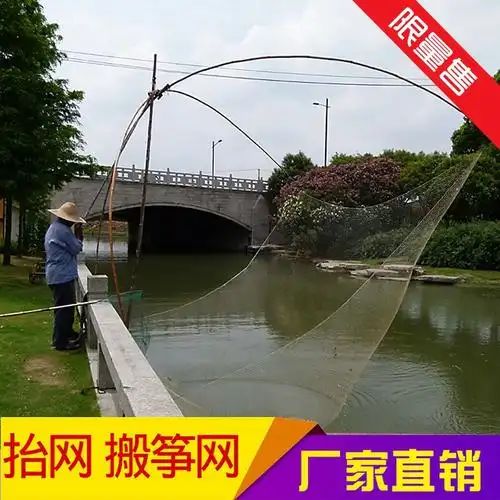 支架杆搬筝网大号搬筝网渔网老式提网大型整套捕鱼网架子竹竿搬网