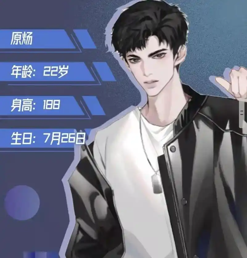 《针锋对决》漫画人设图公布,原炀画风变化太大,有些失望