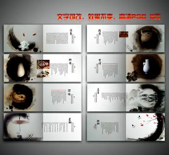 【psd】中国水墨风画册_图片编号:wli11624157_中国风画册_画册设计