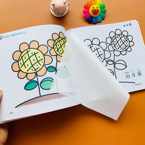 画画本画植物本幼儿园蒙纸描画书2-3-4-5-6岁宝宝涂鸦绘画册小班中班