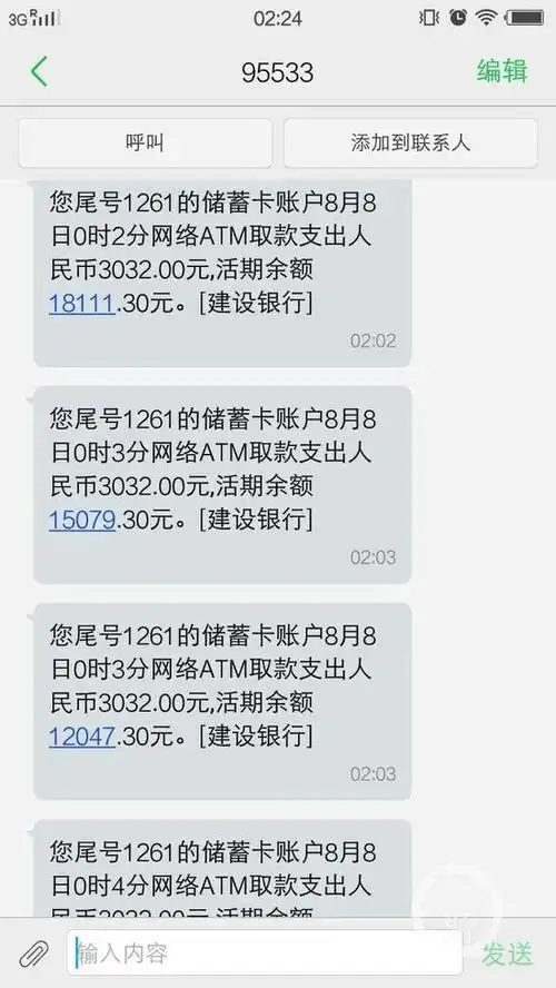 我人和银行卡都在澳大利亚墨尔本,却被人在陕西省汉中市某邮政银行的